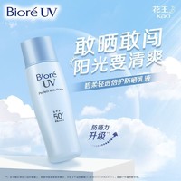 百亿补贴：Bioré 碧柔 花王Biore碧柔轻透倍护防晒乳液40ml