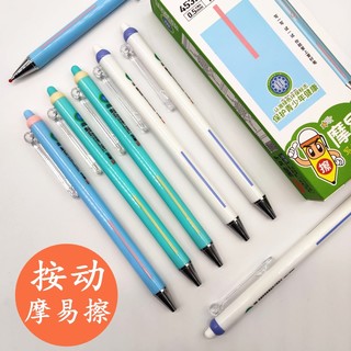 AIHAO 爱好 韩版文具批发爱好摩易擦笔4532糖果色按动可擦中性笔小学生可擦笔0.5mm温控可擦性水笔少女心中性笔芯水笔芯