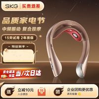 SKG 未来健康 中频颈椎按摩器 K5Pro