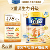 Friso 美素佳儿 HMO配方荷兰原装进口900g/罐   效期202507