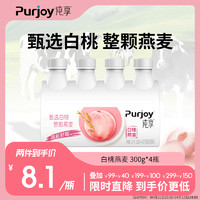 Purjoy 纯享 低温酸奶 白桃燕麦口味 300g/瓶 4瓶装 风味发酵乳 清新好喝