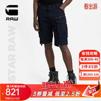 G-STAR RAW2024夏季Rovic宽松五分裤休闲男士时尚短裤D08566 藏蓝 36