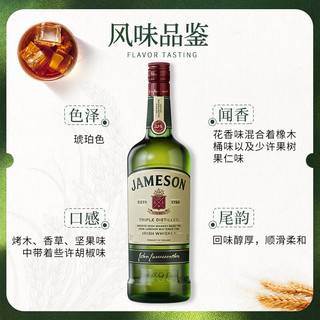 尊美醇（Jameson） 爱尔兰 调和型威士忌酒 原瓶 洋酒 尊美醇威士忌1000ml-裸瓶