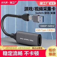 tengfei usb视频采集卡switch转hdminsms2130笔记本直播专用手机相机高清