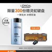 巴黎欧莱雅 男士水能保湿控油凝露 50ml