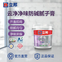 立邦 云净净味防碱腻子膏补墙膏墙面修补膏腻子粉家用墙壁修复白色