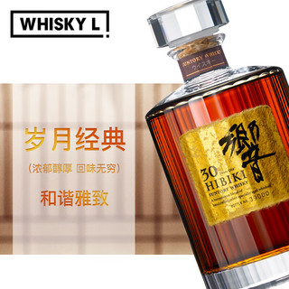 响（Hibiki）Suntory HIBIKI 宾三得利响牌響 乡音威士忌 洋酒 响 30年