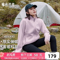 Pioneer Camp 拓路者 女装抓绒衣2024春季立领双面加绒摇粒绒休闲衣户外运动外套