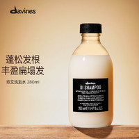 davines 大卫尼斯 欧艾洗发水丰盈蓬松OI洗发液奢养柔顺洗发露280ml