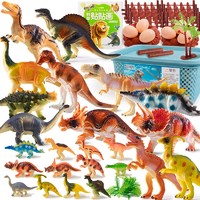 LERDER 乐缔 儿童恐龙玩具男孩24只仿真模型动物霸王龙12只大恐龙12小恐龙贴画