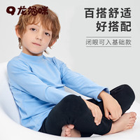 Q龙妈咪 儿童秋衣加绒男童半高领打底衫春秋保暖内衣长袖t恤蓝120