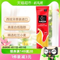 88VIP：GALLO 公鸡 西班牙原装进口扁身形意大利面500g袋装方便速食面家用意面