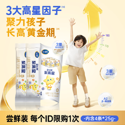 FIRMUS 飞鹤 星飞帆 聚高星 4段(3-6岁适用) 儿童成长奶粉 100g盒装
