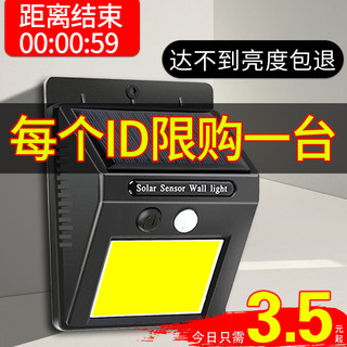 迈盟 太阳能灯新款户外庭院灯天黑自动亮家用照明室内新农村超亮路灯