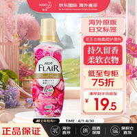 Kao 花王 衣物柔顺剂 甜蜜花香 520ml