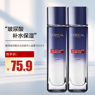 巴黎欧莱雅 欧莱雅 爽肤水 玻尿酸水光充盈导入晶露玻色因 65ml*2瓶