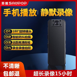 苏维1080p高清会议记录仪DV摄像机摄像头高清家用监控户外记录仪随身便携式录像机穿戴背夹式录像 高清夜视广角版 无内存版