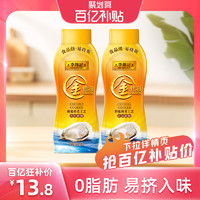 李锦记 金蚝油挤挤装550g*2瓶火锅蘸料炒菜凉拌调味料