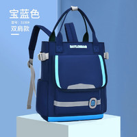 bafunn 芭菲尼 雙肩背包補習袋手提袋拎書袋用補課包書袋學習作業美術袋 雙肩-英倫/寶藍色