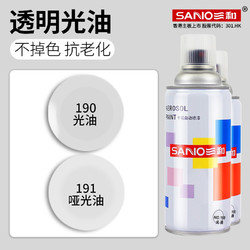 SANO 三和 自动喷漆轮毂汽车光油透明清漆手摇喷漆罐油漆小瓶家具木器漆