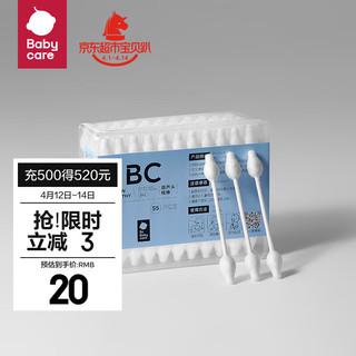 babycare 婴儿专用棉签 葫芦头棉棒55支/盒*3