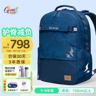 Gmt for kids 儿童书包小初中生减负大容量双肩包5-9年级男深海之息23款 5-9年级 深海之息（23）