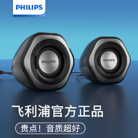 PHILIPS 飞利浦 电脑音箱音响笔记本台式机桌面迷你小音响音箱手机低音炮多媒体有线音箱小钢炮 SPA3208无光版