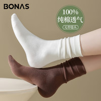 BONAS 宝娜斯 袜子女春秋款白色堆堆袜夏季薄款女士纯棉100%全棉月子袜产后中筒