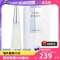 三宅一生 一生之水玫玫女士淡香精 EDP