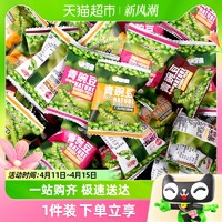 88VIP：零趣 青豌豆500g多口味混合解馋网红休闲小吃坚果炒货干货包邮零食