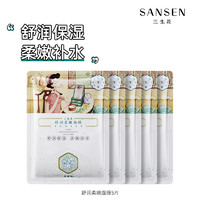 SANSEN 三生花 百雀羚三生花玻尿酸烟酰胺补水保湿面膜1盒5片