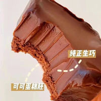 熔岩芝士巧克力蛋糕 100g盒