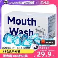 nikiso 便携漱口水含氟簌涑口液男女生清新口气除口臭20粒