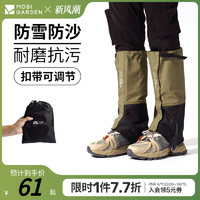 牧高笛 户外徒步保暖防水防沙防雪登山装备男女护腿脚套鞋套雪套YT