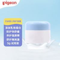 贝亲（Pigeon）婴儿特护面霜 5g PL486