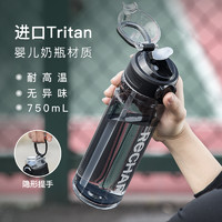 日成 tritan材质运动水杯男生大容量健身便携吸管杯夏季耐高温防摔水壶
