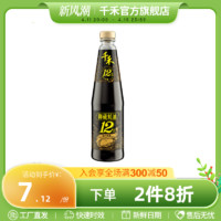 千禾 御藏蚝油510g商用家用小瓶鲜味蚝汁火锅调料调味品旗舰店正品