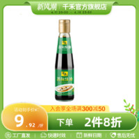 千禾 蒸鱼豉油435mL酿造酱油家用商用调味品海鲜蒸鱼蒸虾蟹贝炒菜