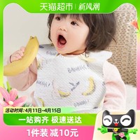 88VIP：babycare 宝宝吃饭围兜一次性婴儿喂饭围嘴饭兜防水防脏口水巾10片