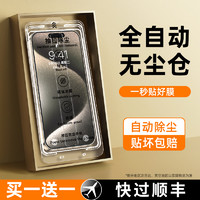 云曼丰 适用iphone13钢化膜12pro苹果15promax手机膜ipone14pormax无尘仓贴膜11新款x全屏xs十三xr十一8plus刚mini7p