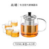 尚明耐热玻璃冲茶壶泡茶壶茶水分离过滤家用大容量泡茶器加厚茶具 4小杯+ 700ml