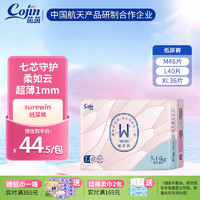 茵茵（cojin）surewin婴儿纸尿裤宝宝尿不湿超薄透气柔软防漏秋冬不闷尿裤 纸尿裤L40片/包