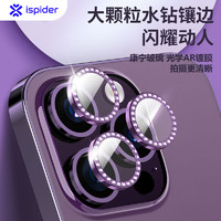 Ispider 适用苹果14Pro镜头膜iPhone13ProMax手机后摄像头ip13相机保护圈全包新款plus贴mini配件