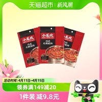 88VIP：小龙坎 川式牛油火锅底料150g*3袋四川麻辣火锅麻辣烫香锅小包