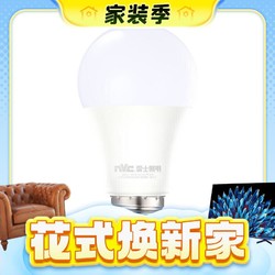 NVC Lighting 雷士照明 E27螺口球泡 经济款 9W 正白光 2级能效