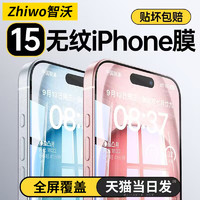 智沃 适用iPhone11钢化膜xsxmax苹果x手机xr全屏幕xmax保护11Pro无xsmax抗指纹pmax苹pormax刚10防摔xsm十一6.1号