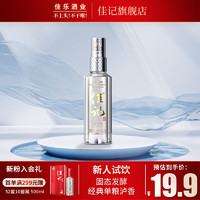 佳记 泸州佳记浓香型白酒100ml 52度小瓶装