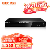 GIEC 杰科 GK906 巧虎DVD播放机影碟机儿童便携式vcd播放器高清家用CD机evd碟机硬盘