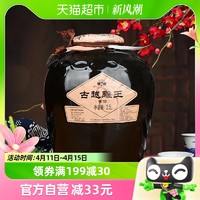 小编帮你省1元：古越龙山 绍兴黄酒 雕王 酒2.5L*1坛 半甜型