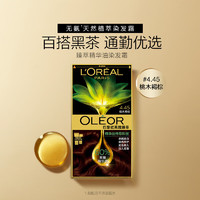 欧莱雅(LOREAL)臻萃精油染发剂遮白发自然黑色无氨植物自己在家染发霜 4.45桃木褐棕色 120g *1 4.45桃木褐棕色 120g 24年11月